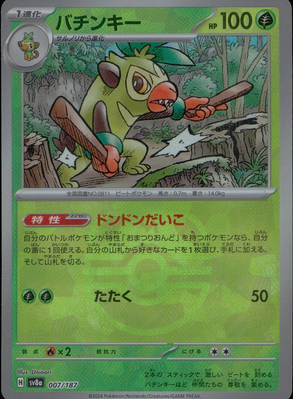 メイン商品画像