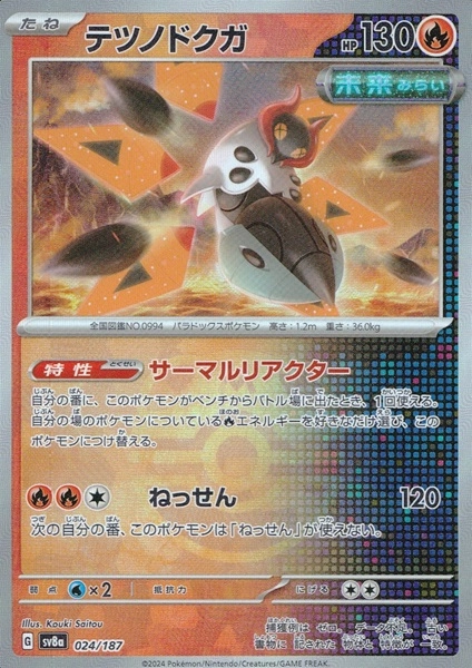 メイン商品画像