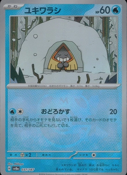 メイン商品画像