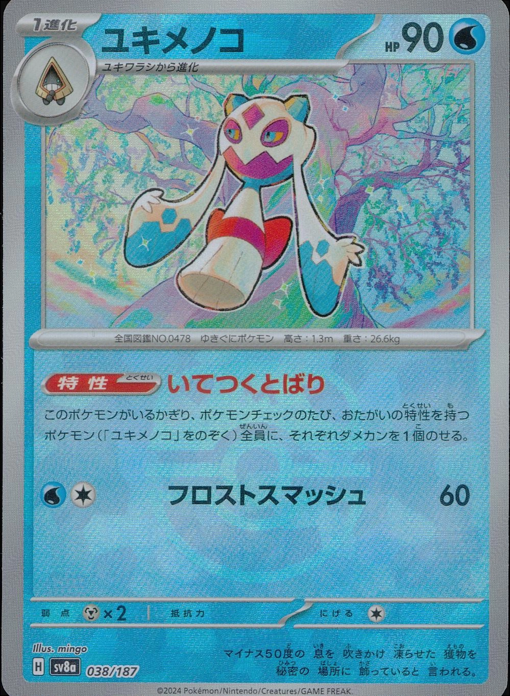 メイン商品画像