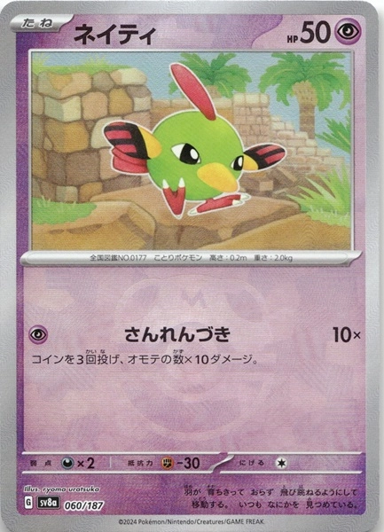 メイン商品画像