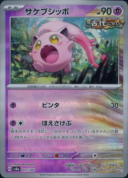 メイン商品画像