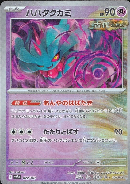 メイン商品画像