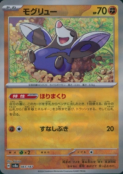 メイン商品画像