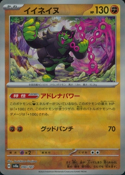 メイン商品画像