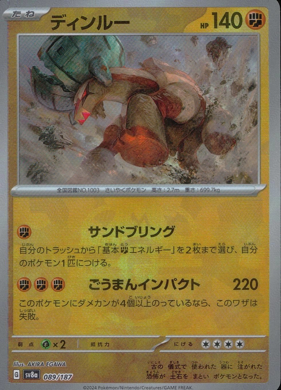 メイン商品画像