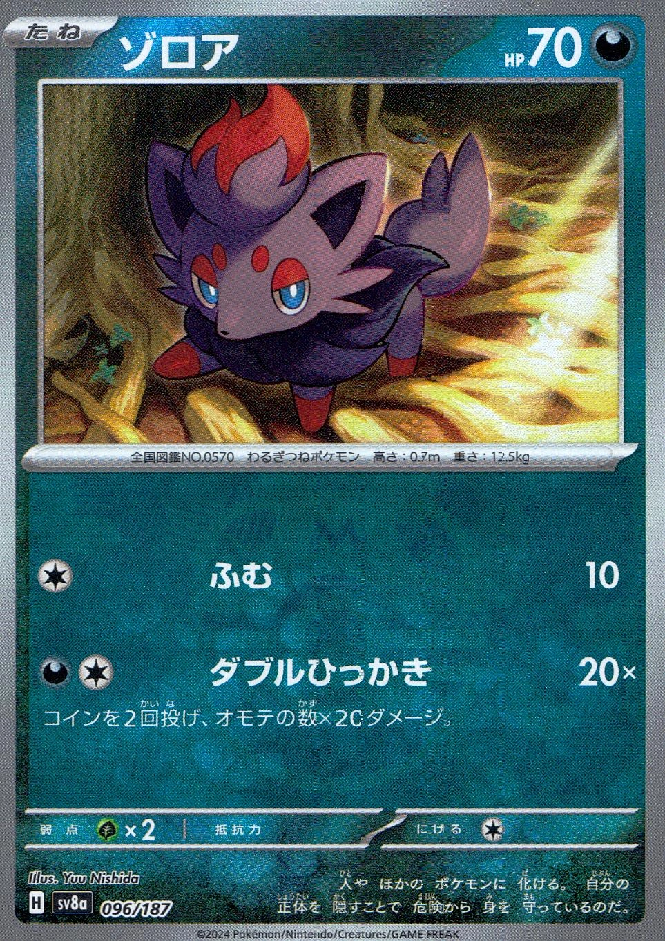 メイン商品画像