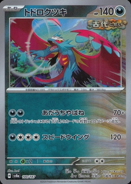 メイン商品画像