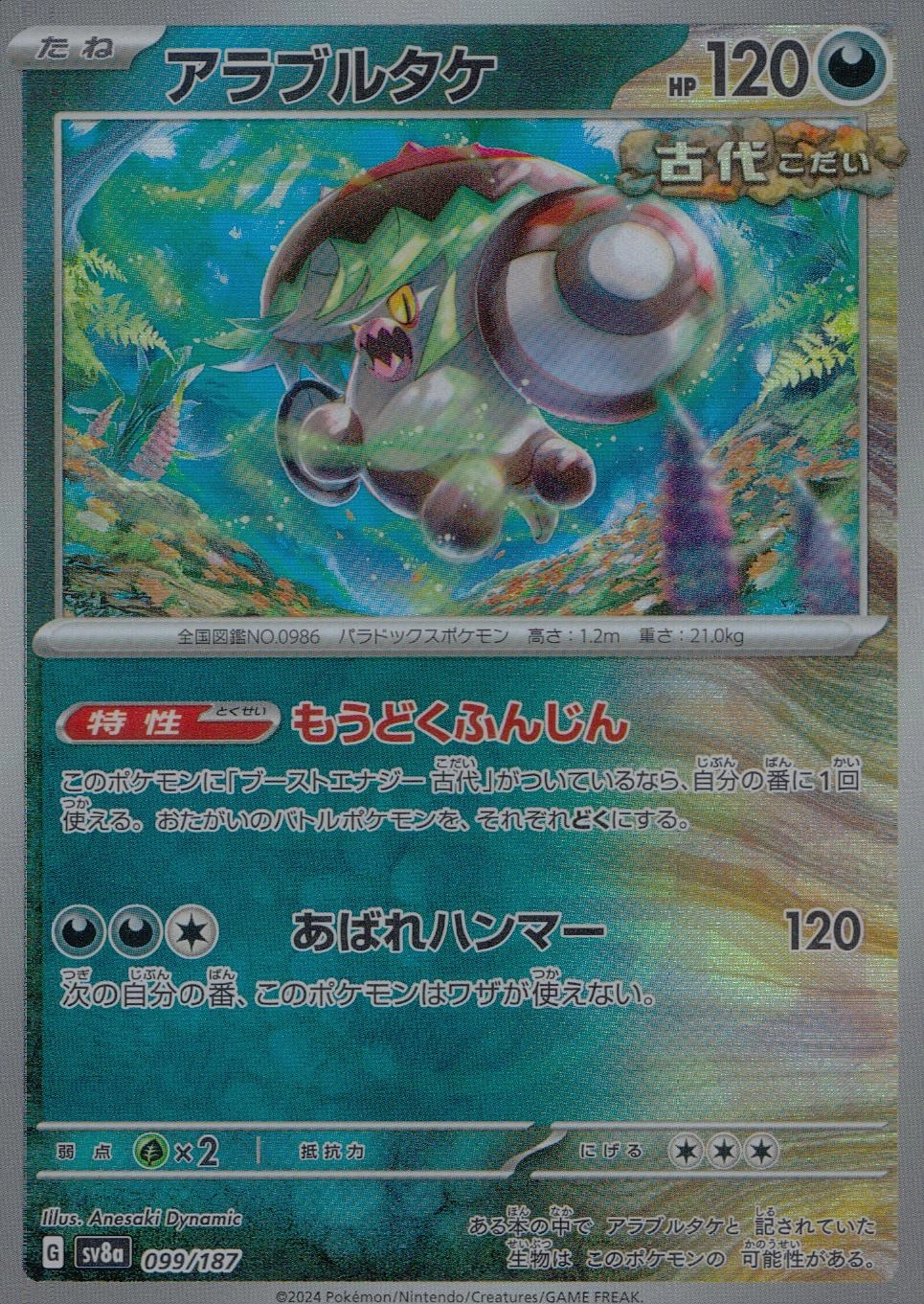 メイン商品画像