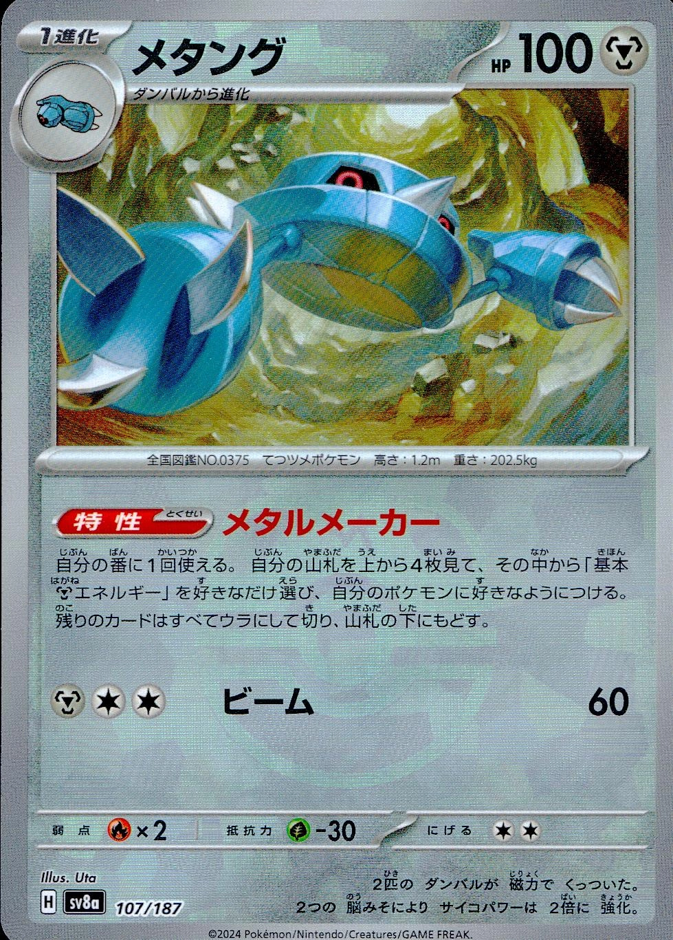 メイン商品画像