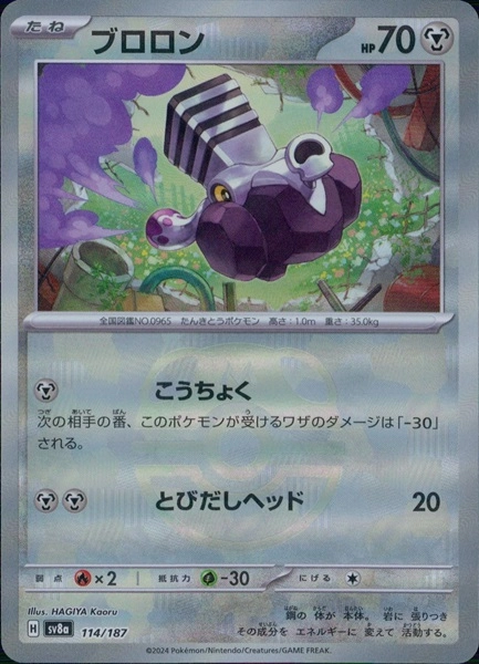 メイン商品画像