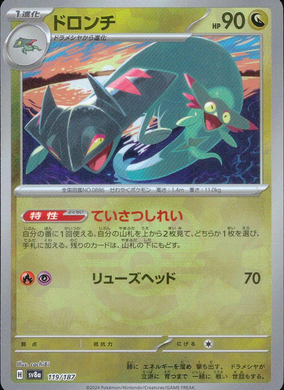 メイン商品画像