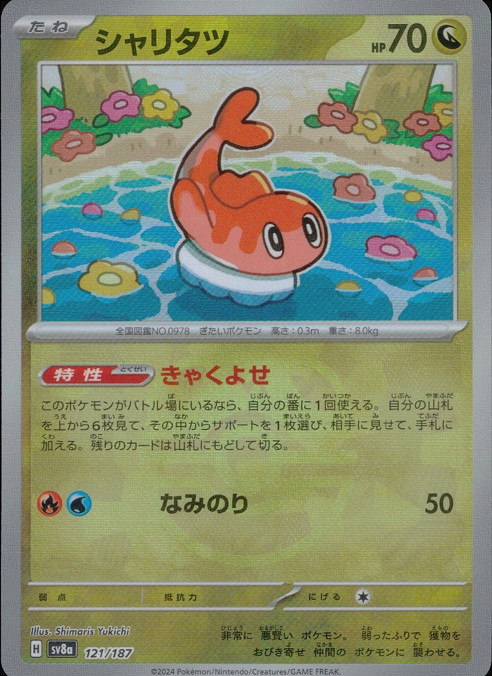 メイン商品画像