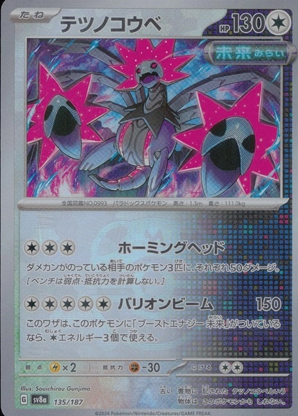 メイン商品画像