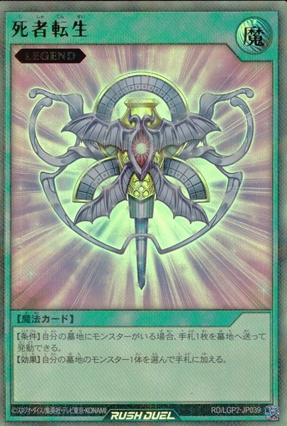 ふるいちオンライン - トレカ/遊戯王ラッシュデュエル/死者転生