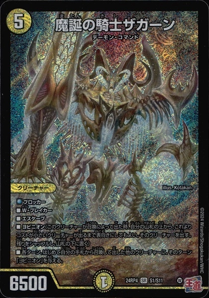 ふるいちオンライン - トレカ/デュエル・マスターズ/【特選アイテム