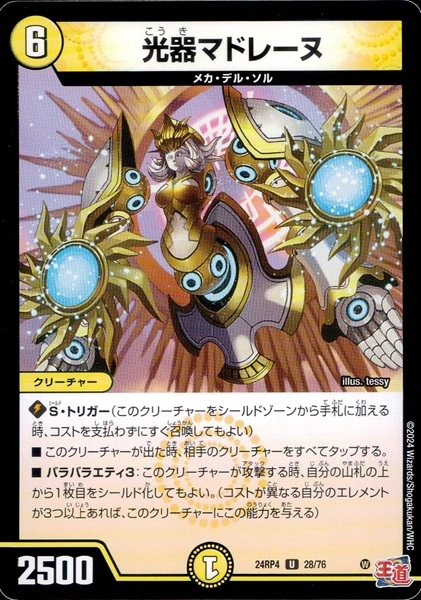 メイン商品画像