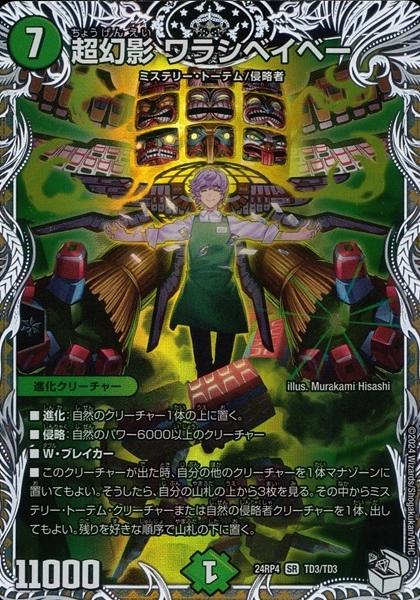 メイン商品画像