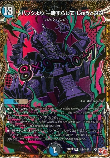 デュエル・マスターズ TCG DM24-RP4 360個入 DM24-RP4 デュエル・マスターズTCG 王道篇第4弾「悪魔神、復活