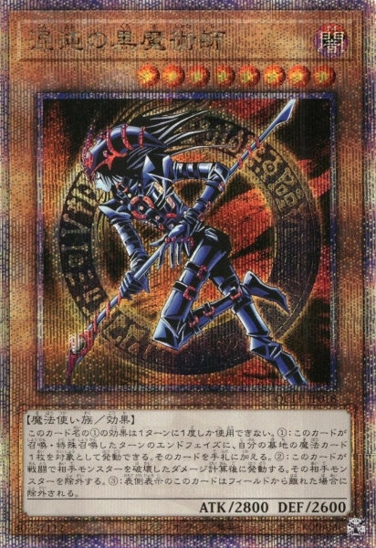 ふるいちオンライン - トレカ/遊戯王OCG/混沌の黒魔術師