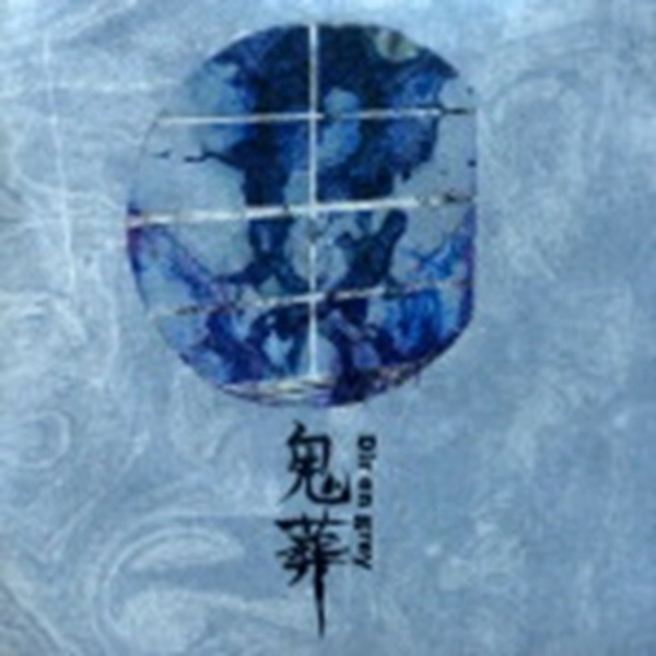 DIRENGREY鬼葬ライブDVD LIVE COLLECTION Blu-ray & DVD 『FROM