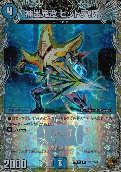 絶海の虎将 ティガウォック 【公式通販】