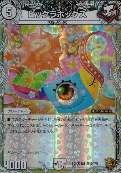 絶海の虎将 ティガウォック 【公式通販】