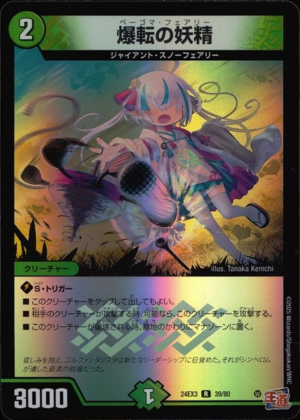 メイン商品画像