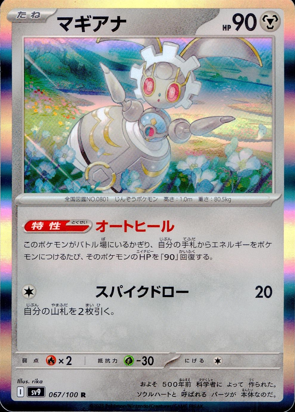 メイン商品画像