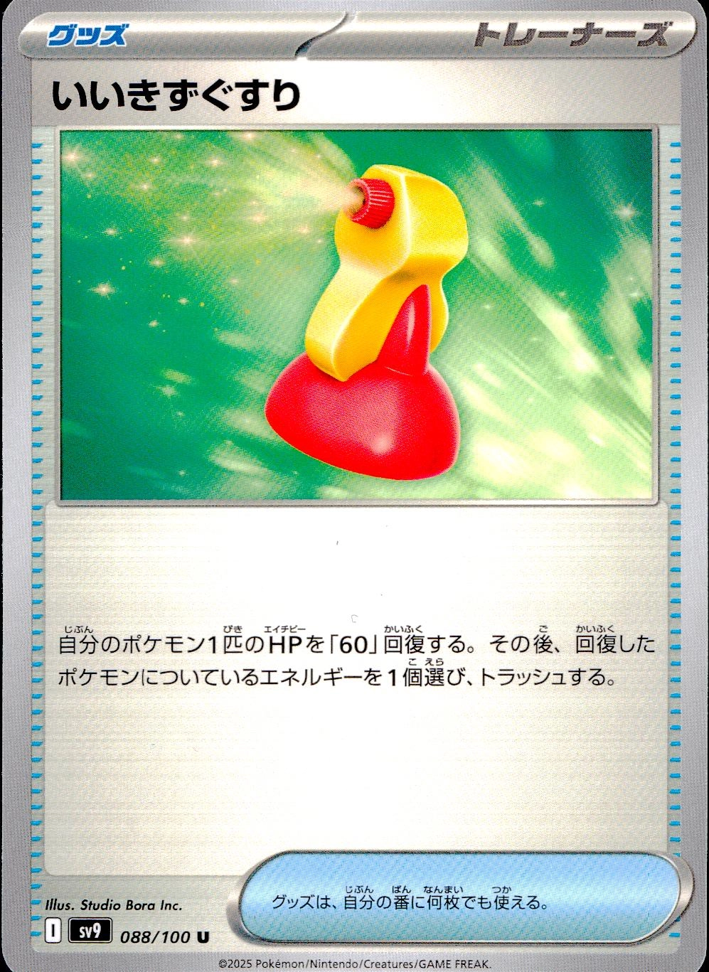 いいきずぐすり マークなし PSA9 PSA9 トレーナー きずぐすり 旧裏 Potion マークなし 1996 Yahoo