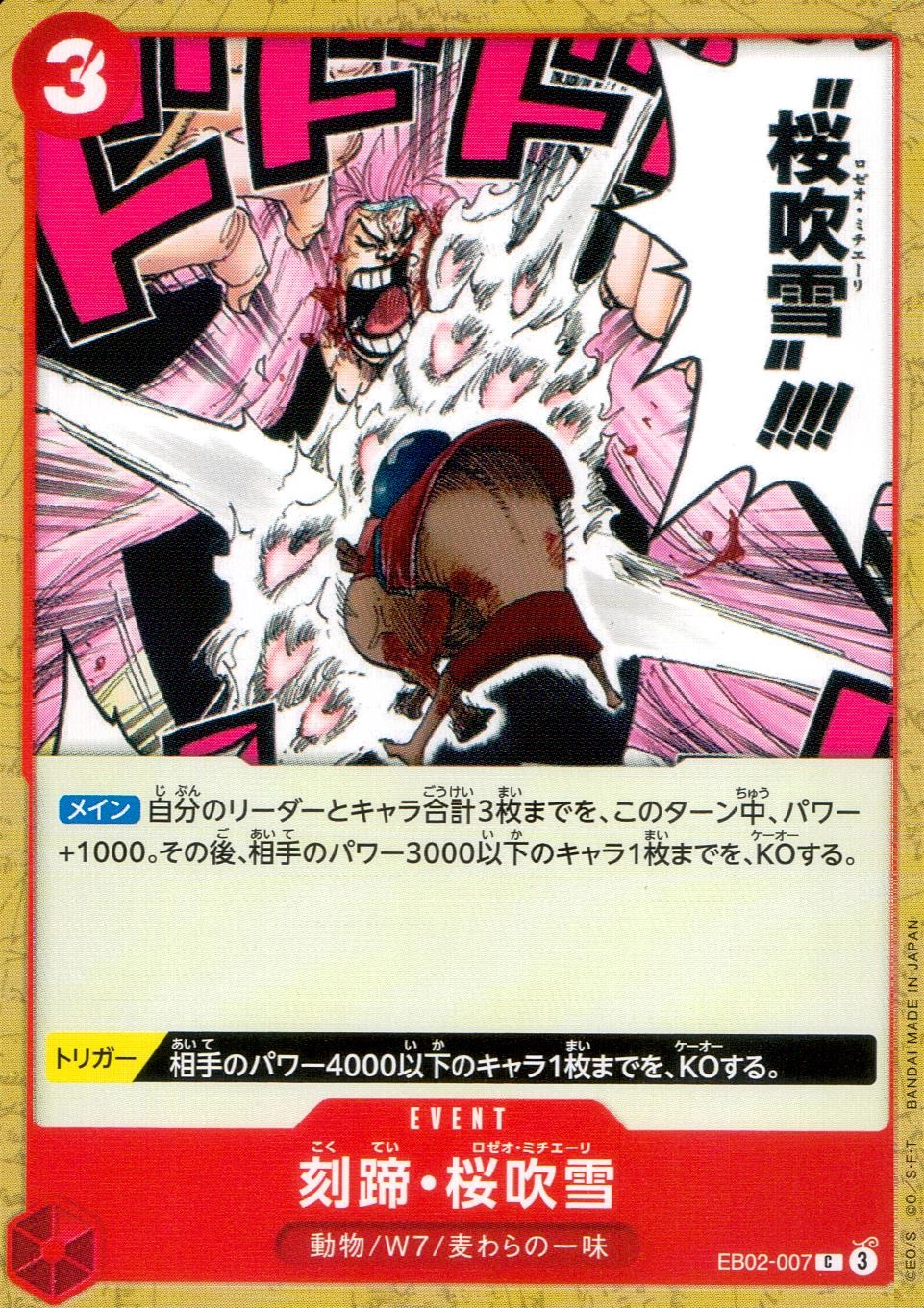 メイン商品画像