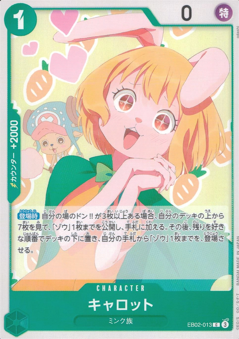 メイン商品画像