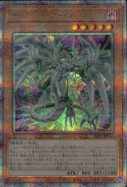 ふるいちオンライン - トレカ/遊戯王OCG/サイバー・ダーク・ヴルム