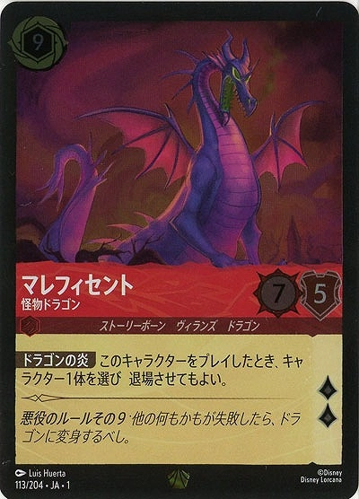 ふるいちオンライン - トレカ/ディズニー・ロルカナ・TCG/Foil