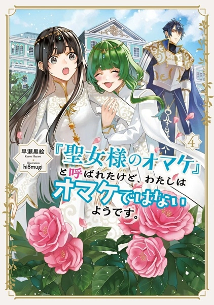メイン商品画像