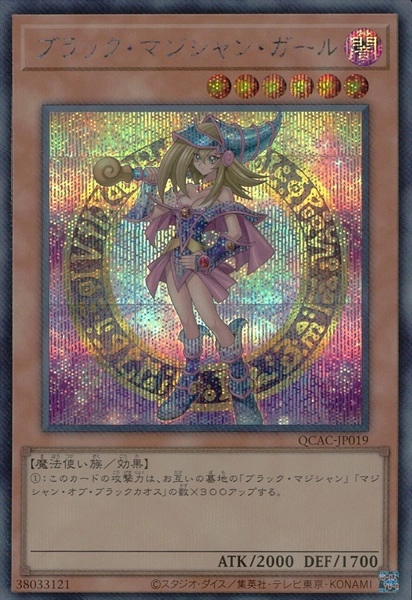 ふるいちオンライン - トレカ/遊戯王OCG/全身)ブラック・マジシャン ふるいちオンライン - トレカ/遊戯王OCG/全身)ブラック・マジシャン