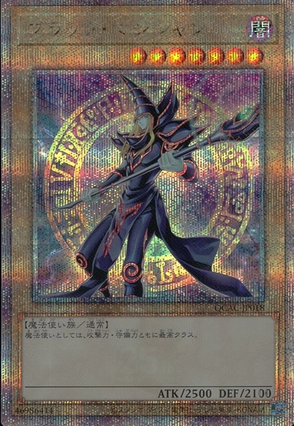 ふるいちオンライン - トレカ/遊戯王OCG/両手杖)ブラック・マジシャン