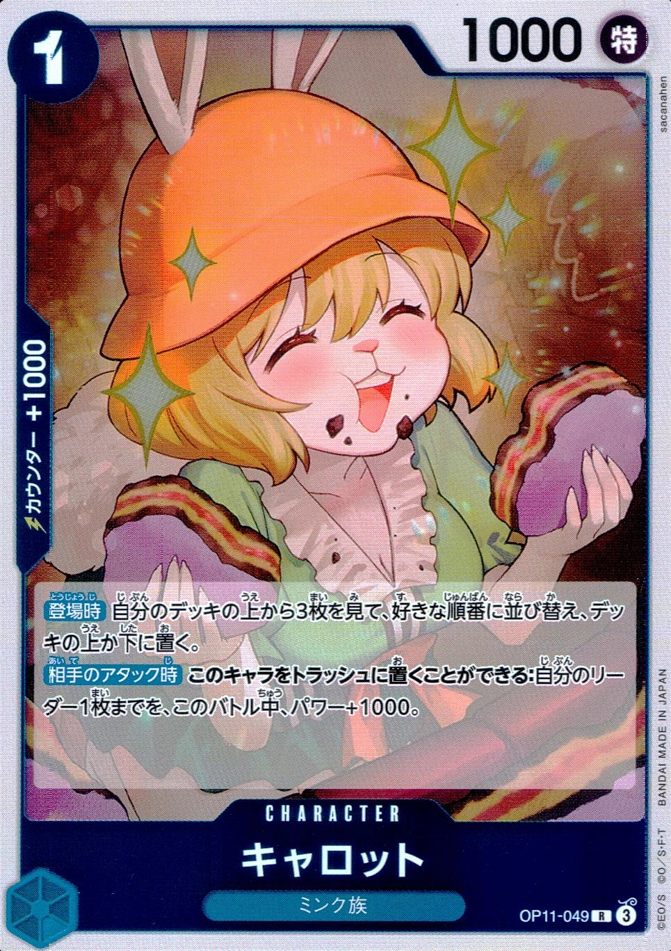 メイン商品画像