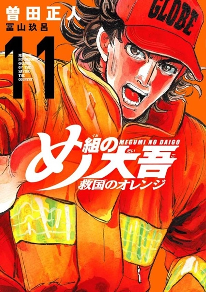 メイン商品画像