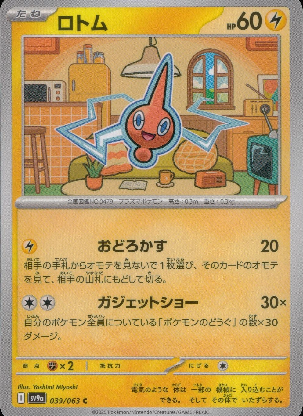 メイン商品画像