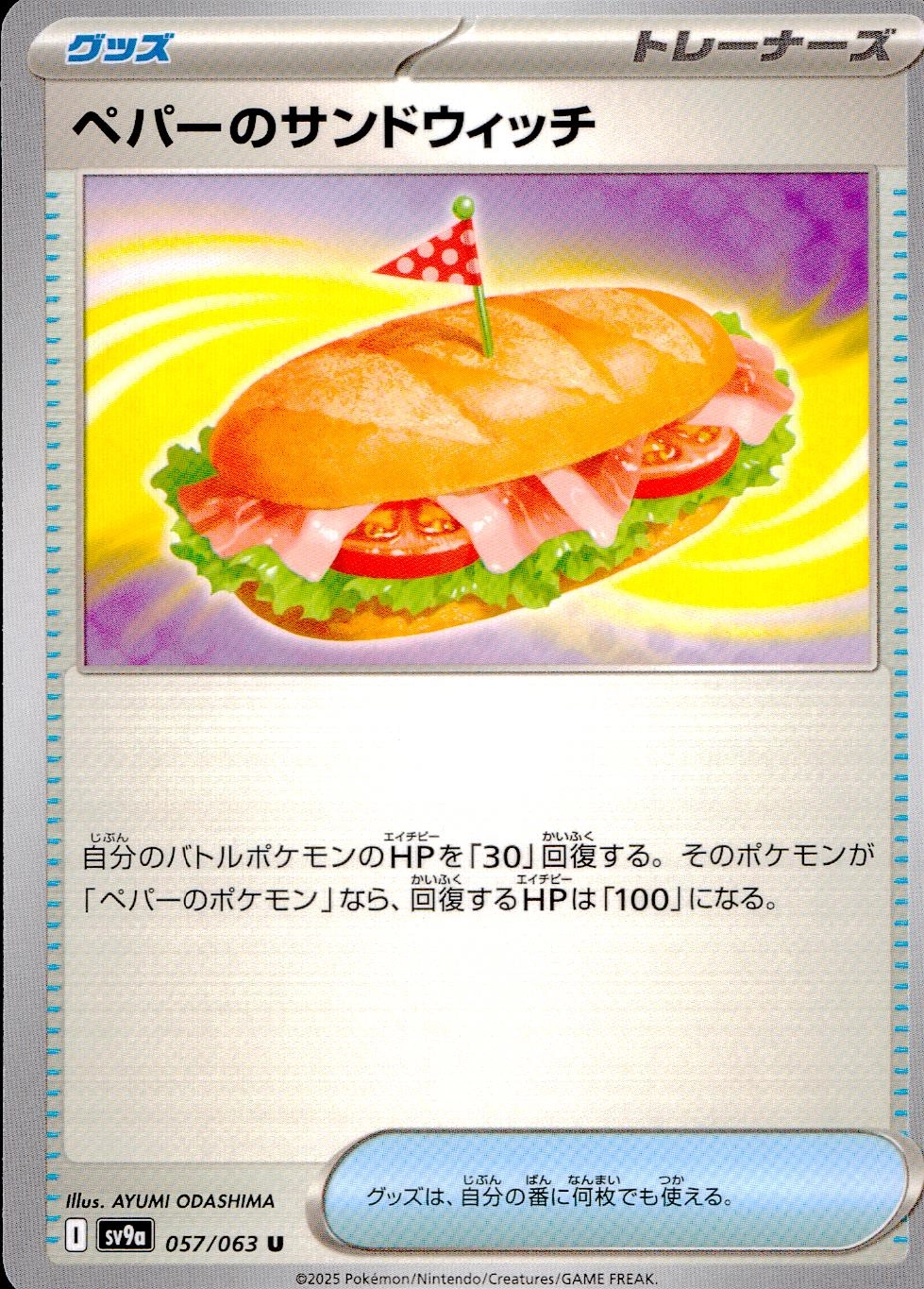 メイン商品画像