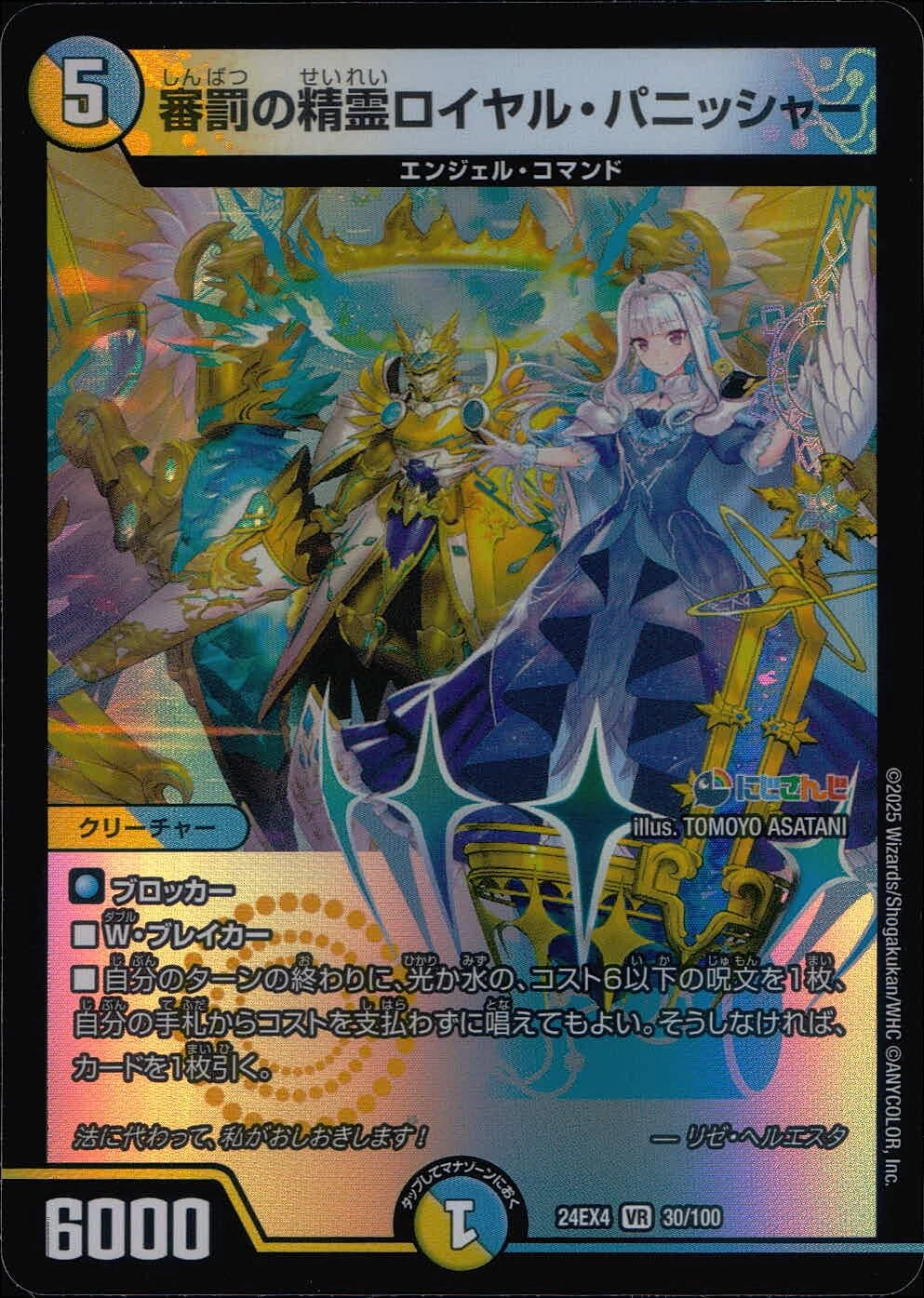 ふるいちオンライン - トレカ/デュエル・マスターズ/審罰の精霊