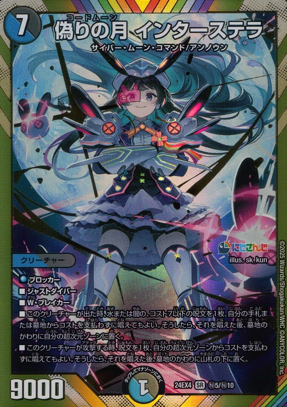 偽りの月 インターステラ 4枚セット ふるいちオンライン - トレカ/デュエル・マスターズ/偽りの月