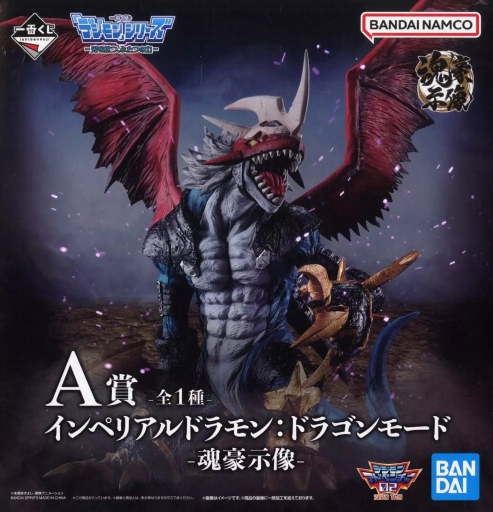 ふるいちオンライン - ホビー/デジタルモンスター/インペリアル