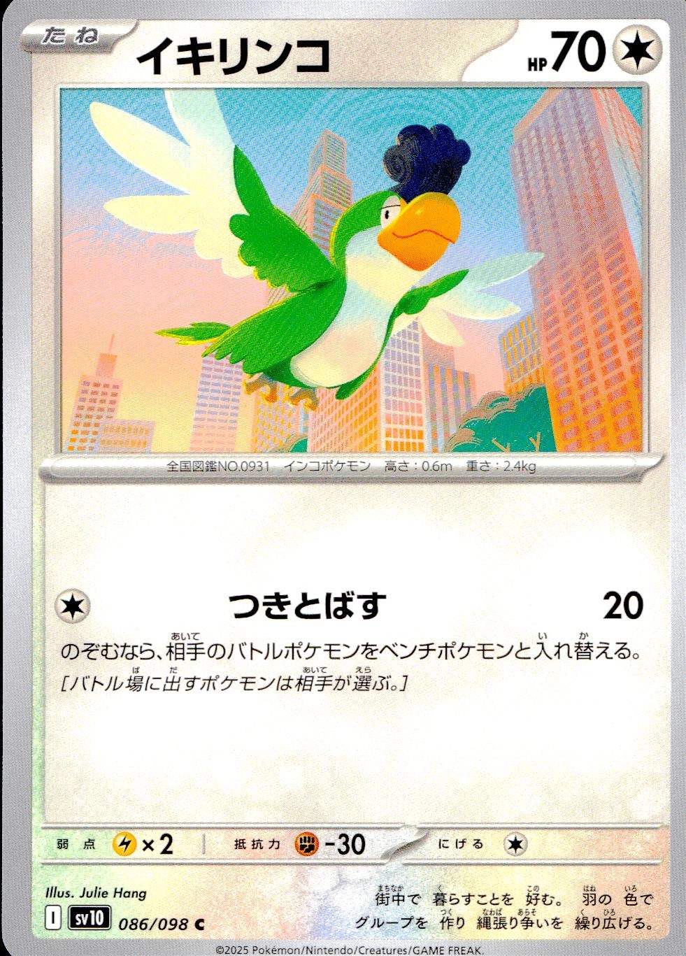 メイン商品画像