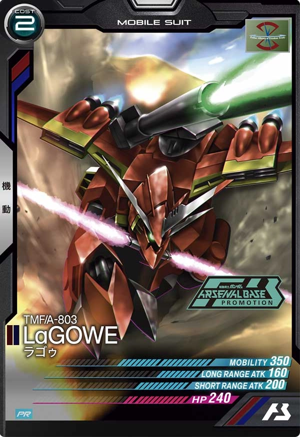 ガンダムアーセナルベース PR ラゴゥ ふるいちオンライン - トレカ/機動戦士ガンダム アーセナル