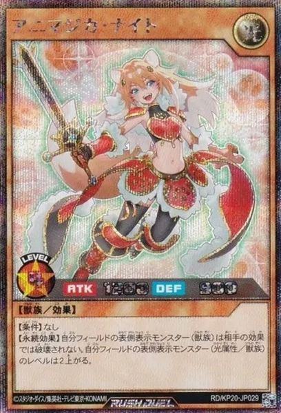 ラッシュデュエル　アニマジカ・ソーサラー　シークレット　絵違い アニマジカソーサラー(水色背景)【シークレット】{RD/KP20-JP028