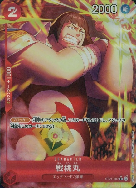 メイン商品画像