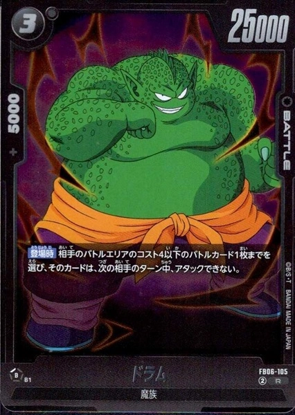 ふるいちオンライン - トレカ/ドラゴンボールスーパーカードゲーム