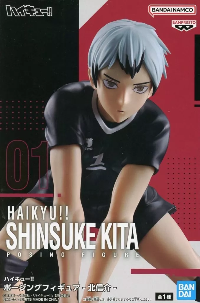 ふるいちオンライン - ホビー/ホビー その他/北信介 「ハイキュー